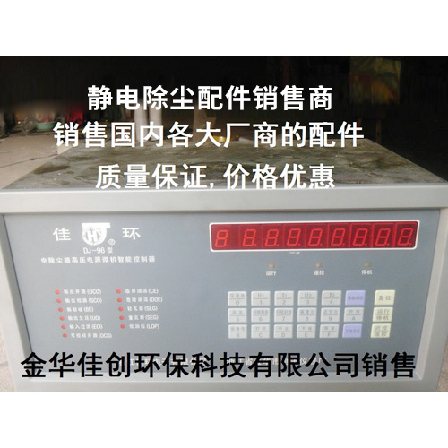 余杭DJ-96型静电除尘控制器