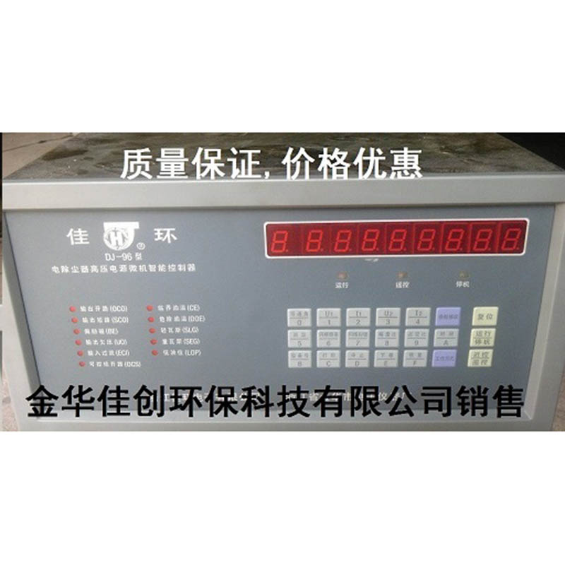 余杭DJ-96型电除尘高压控制器